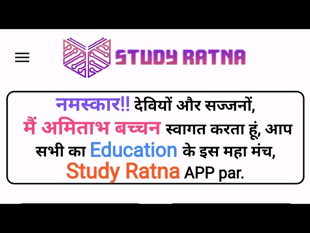 Study Ratna 2.1.0 Update APK